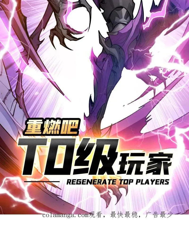 第480话 隐藏核心 第131页