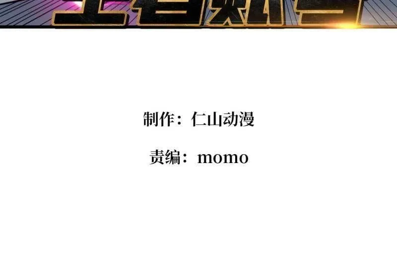 第481话 极致的造物主 第3页