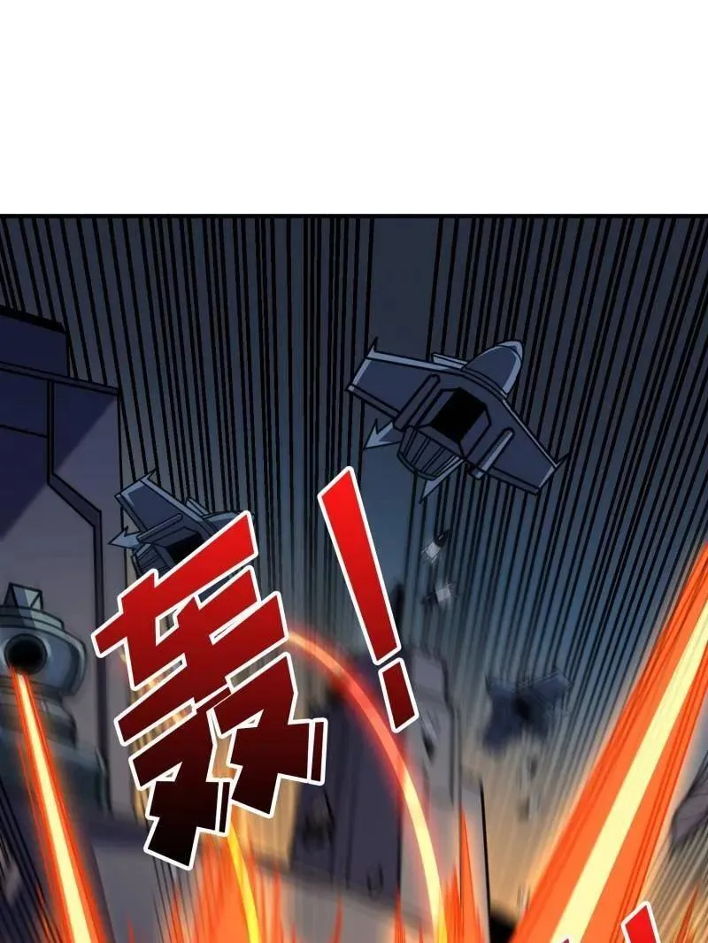 第481话 极致的造物主 第6页