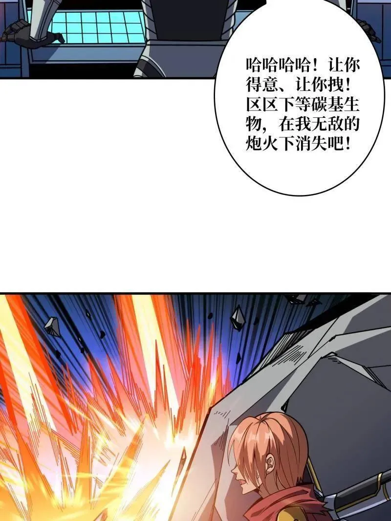 第481话 极致的造物主 第12页