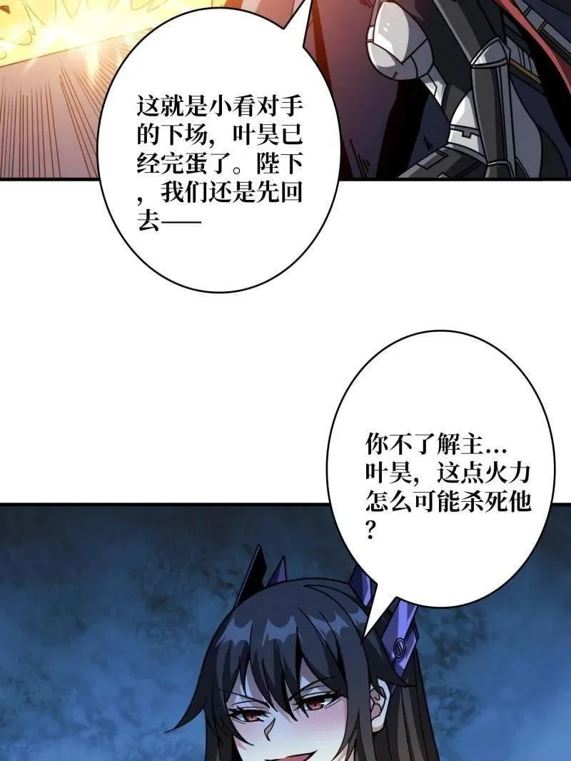 第481话 极致的造物主 第14页