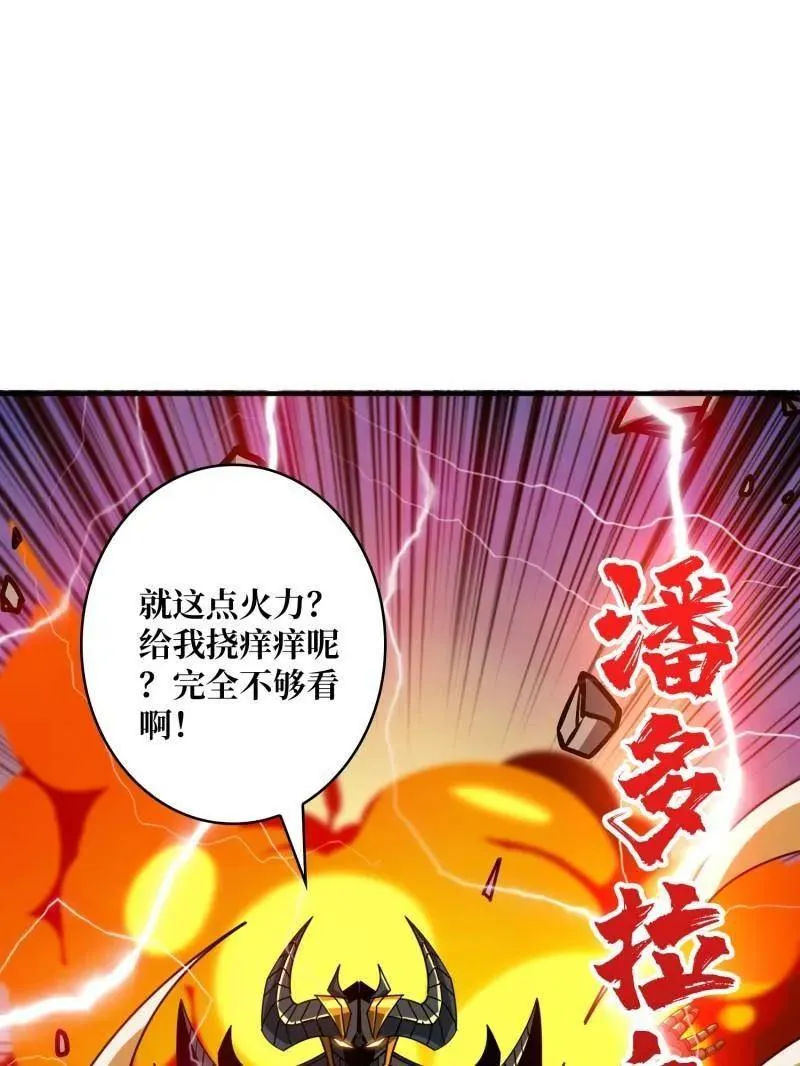 第481话 极致的造物主 第22页