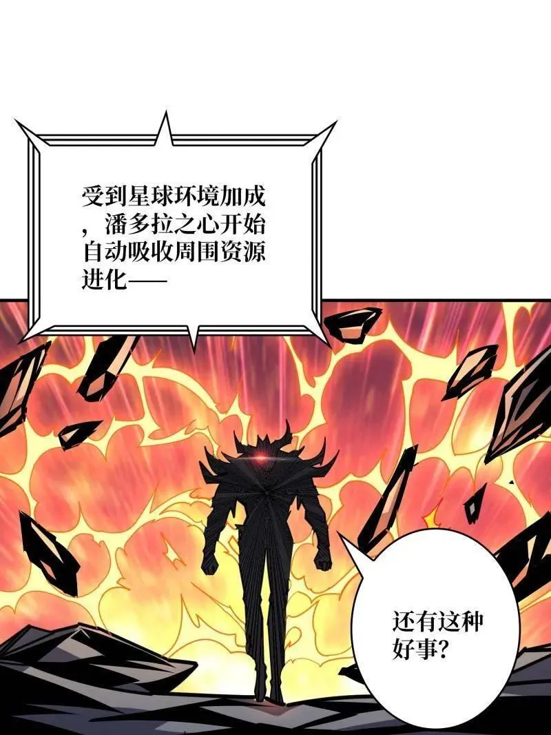 第481话 极致的造物主 第26页