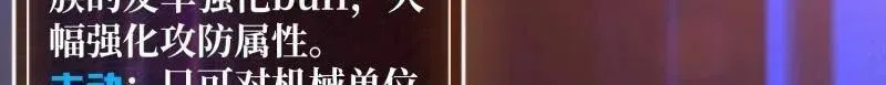 第481话 极致的造物主 第39页