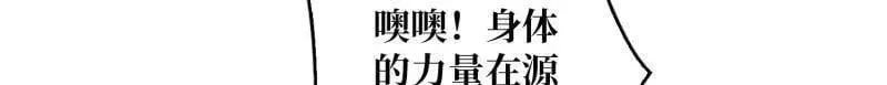第481话 极致的造物主 第45页