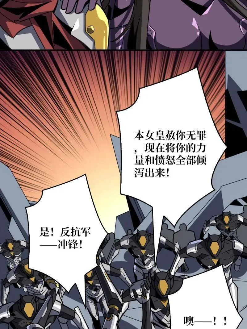 第481话 极致的造物主 第50页