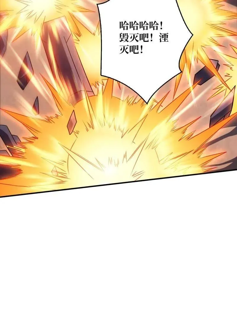 第481话 极致的造物主 第58页