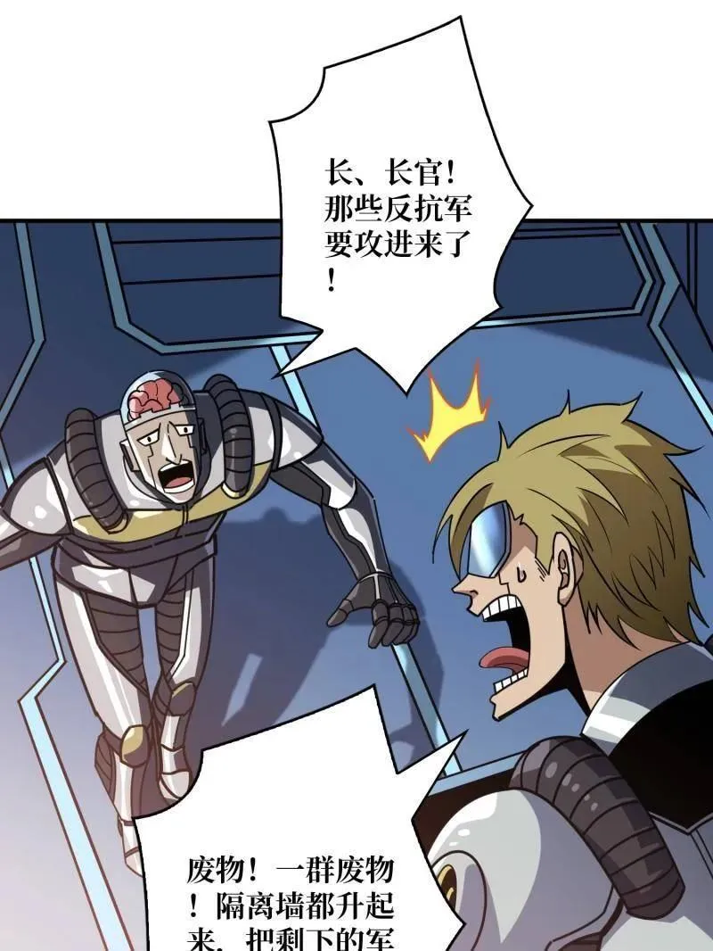 第481话 极致的造物主 第60页