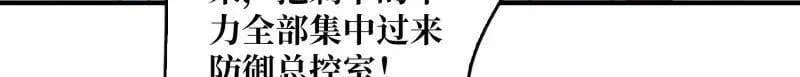 第481话 极致的造物主 第61页