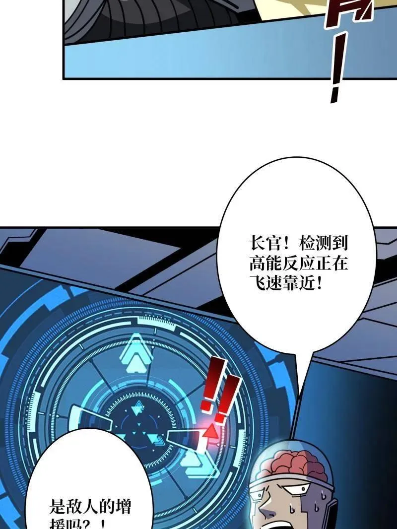 第481话 极致的造物主 第64页