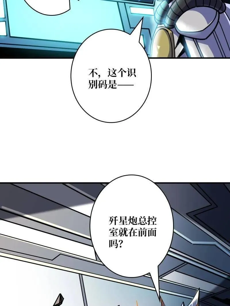 第481话 极致的造物主 第66页