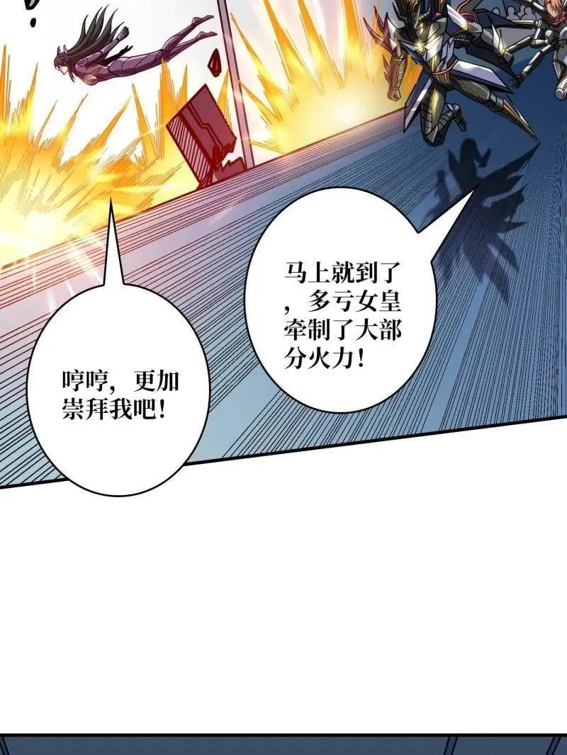 第481话 极致的造物主 第68页