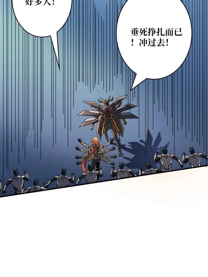 第481话 极致的造物主 第72页