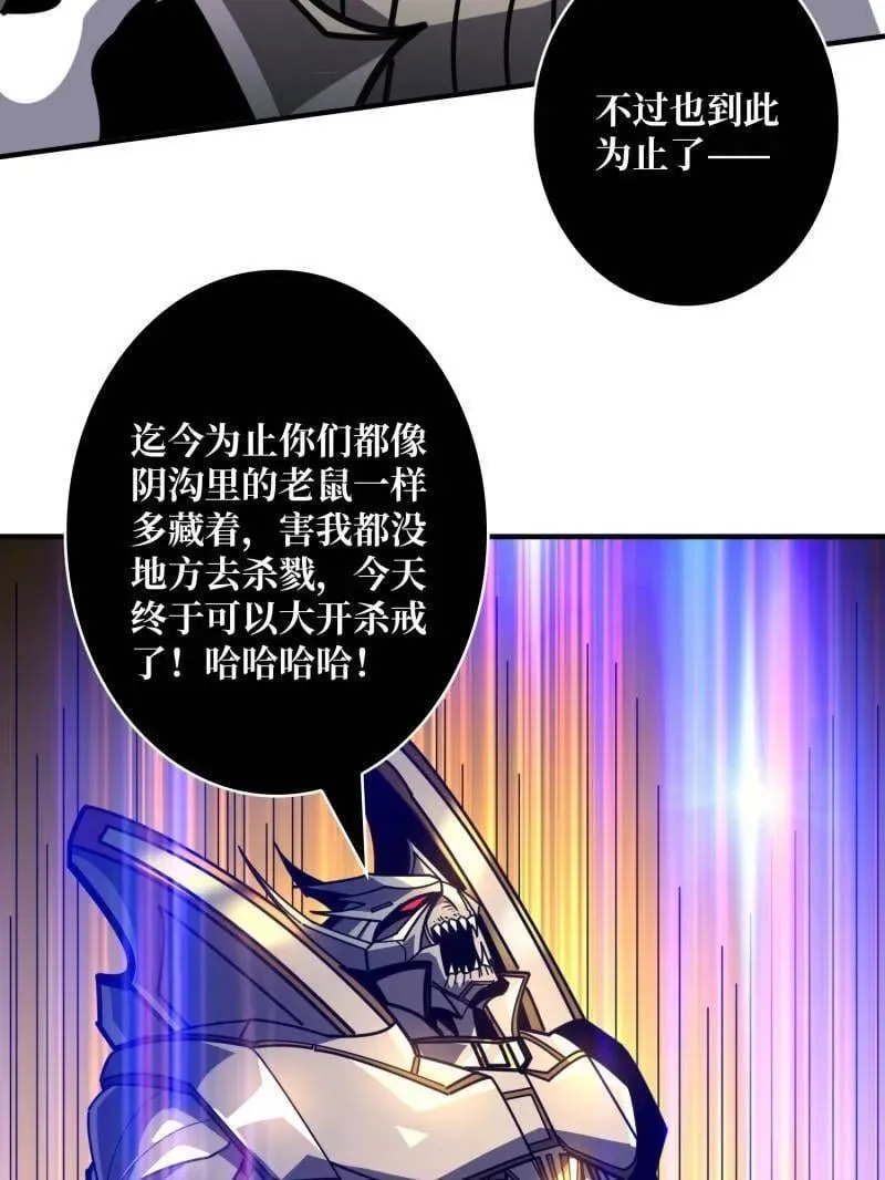 第481话 极致的造物主 第82页