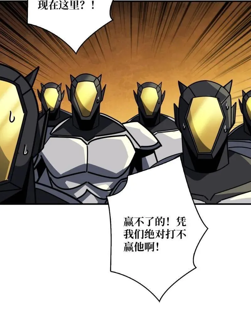 第481话 极致的造物主 第86页