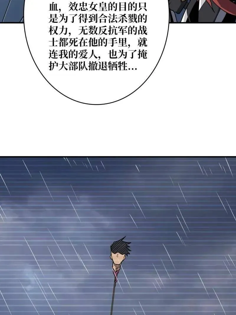 第481话 极致的造物主 第90页