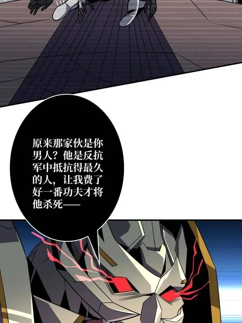 第481话 极致的造物主 第94页