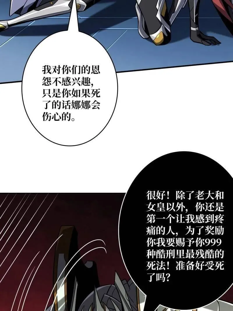 第481话 极致的造物主 第118页
