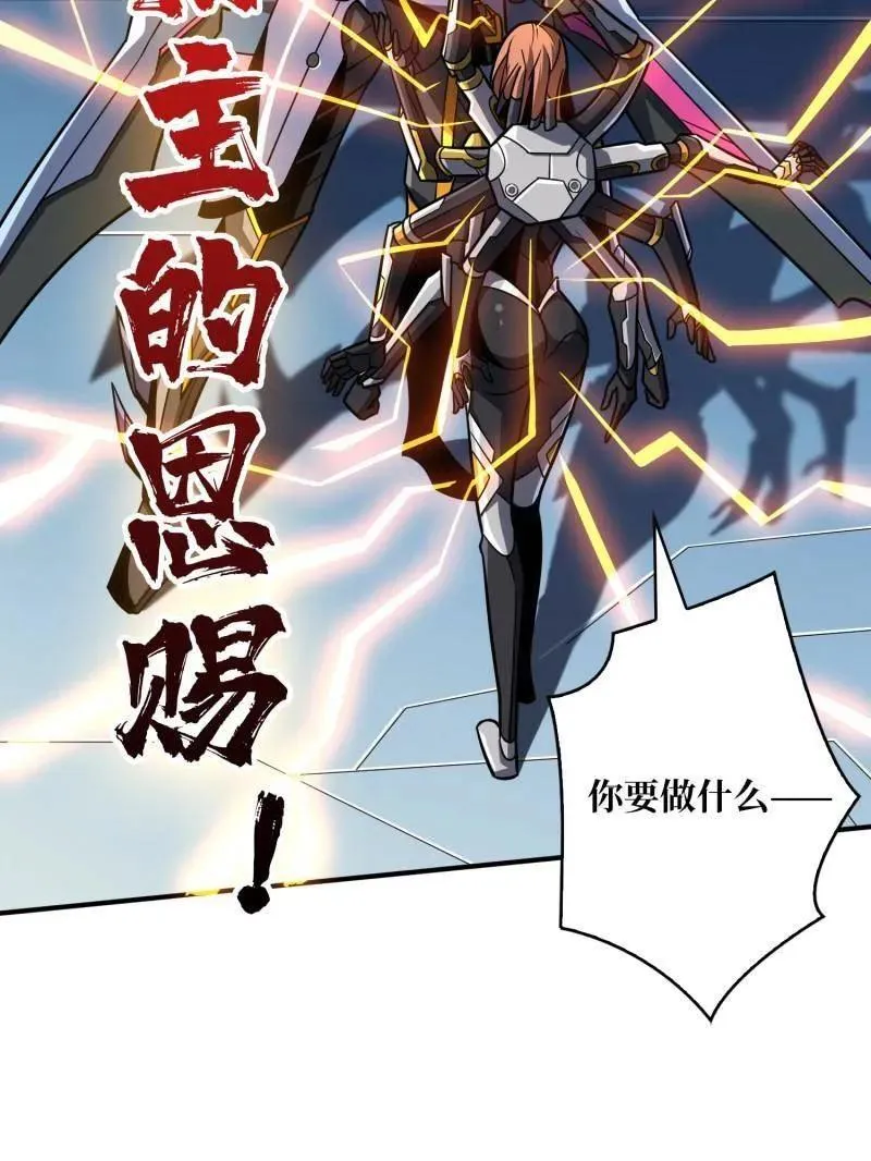第481话 极致的造物主 第124页