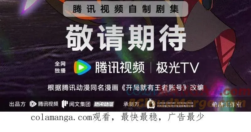 第482话 动画都PV来了，上线还远吗？ 第2页