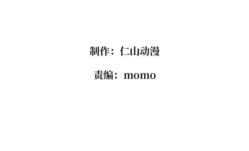 第483话 能量中枢 第4页