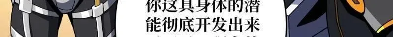 第483话 能量中枢 第6页