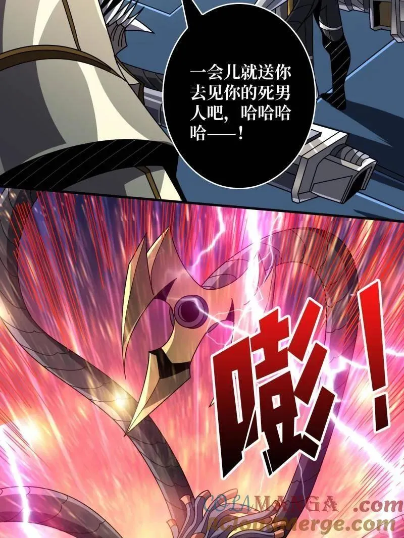 第483话 能量中枢 第9页