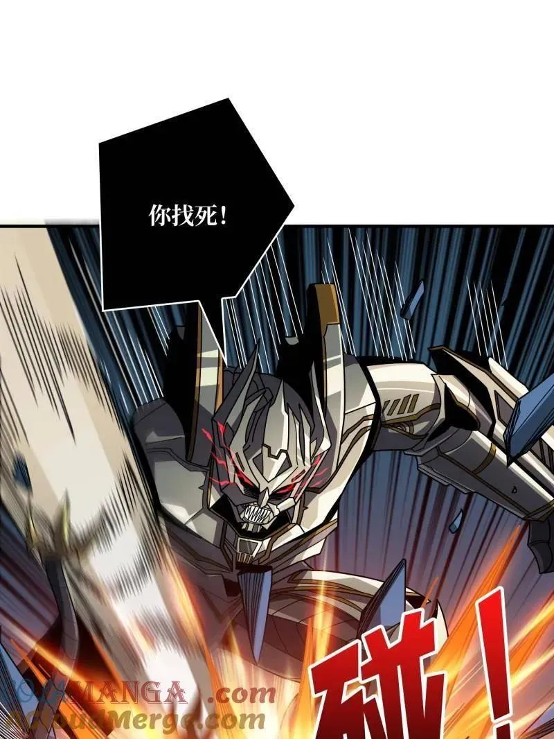 第483话 能量中枢 第17页