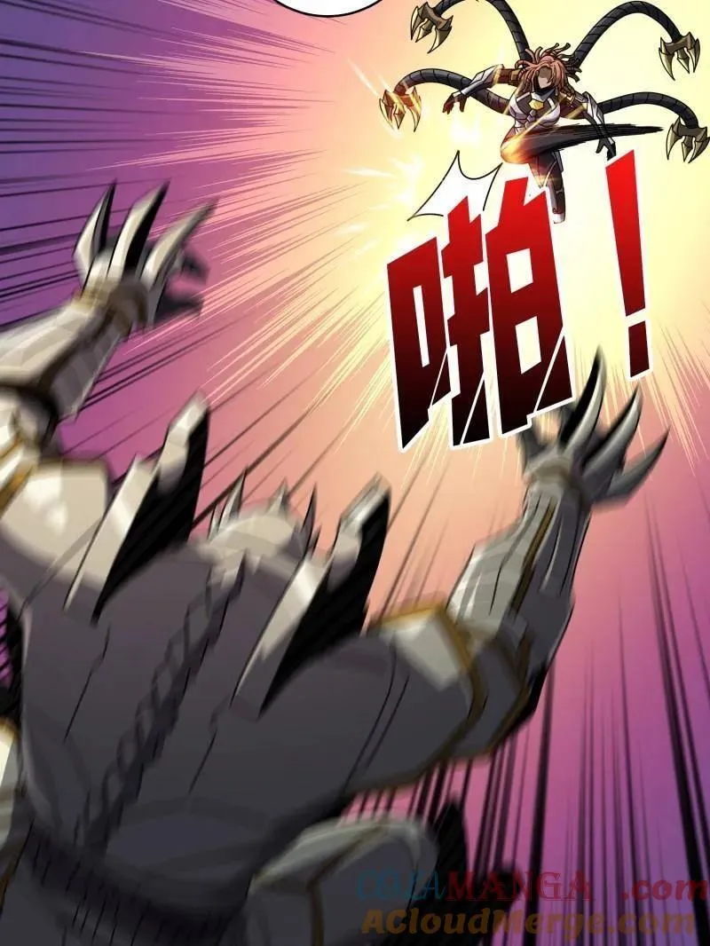 第483话 能量中枢 第21页