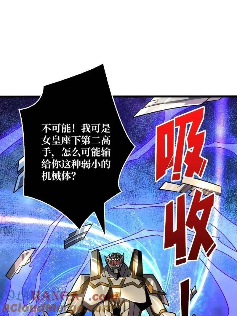 第483话 能量中枢 第33页