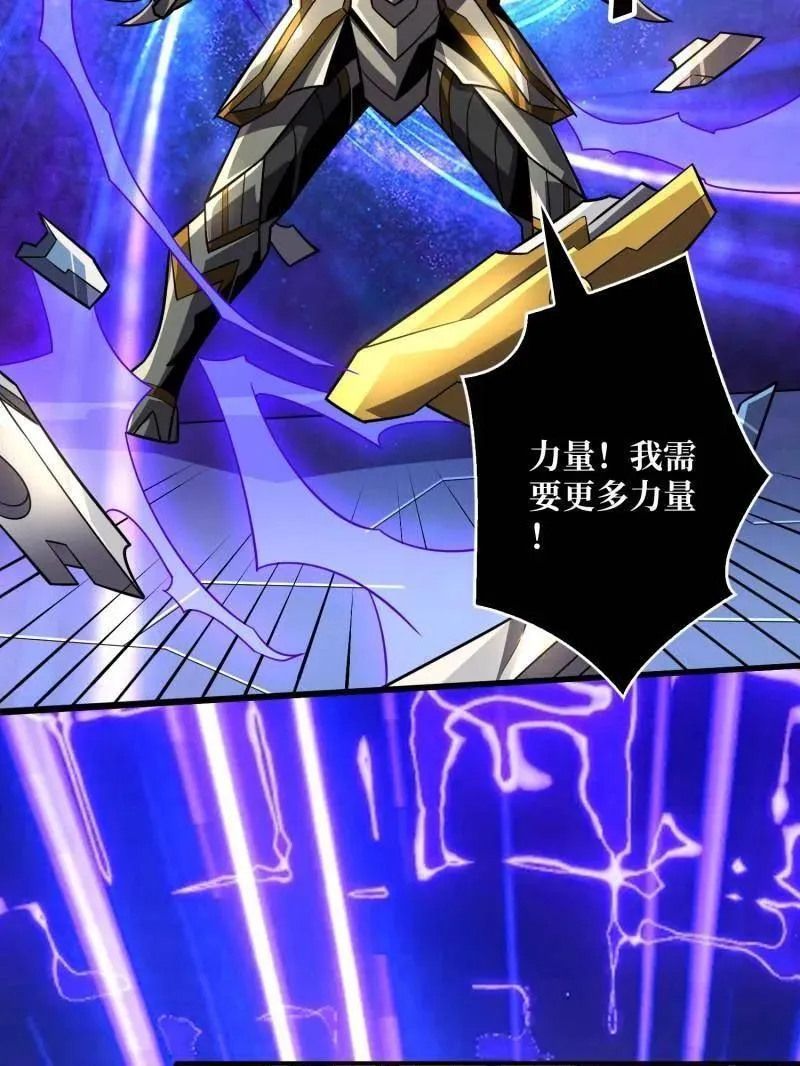 第483话 能量中枢 第35页