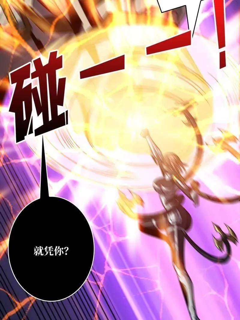 第483话 能量中枢 第51页