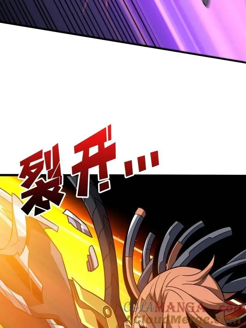 第483话 能量中枢 第53页