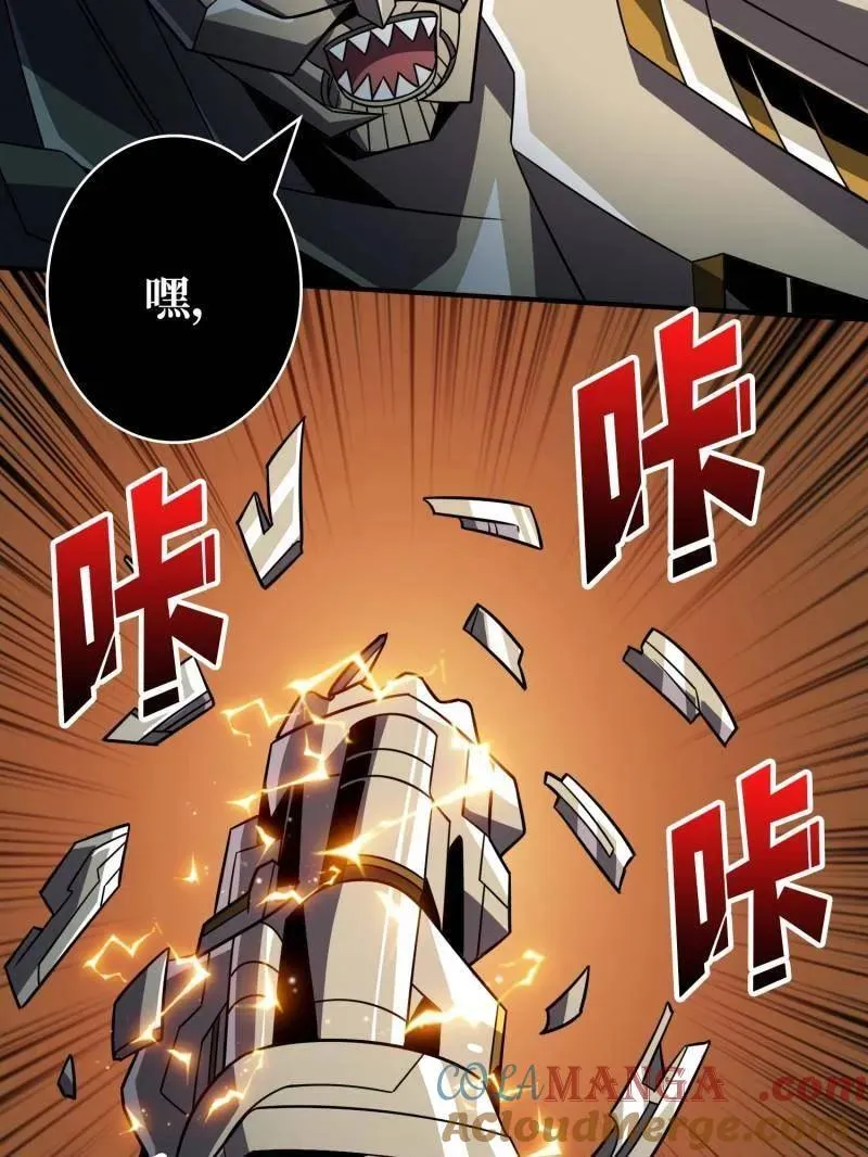 第483话 能量中枢 第57页