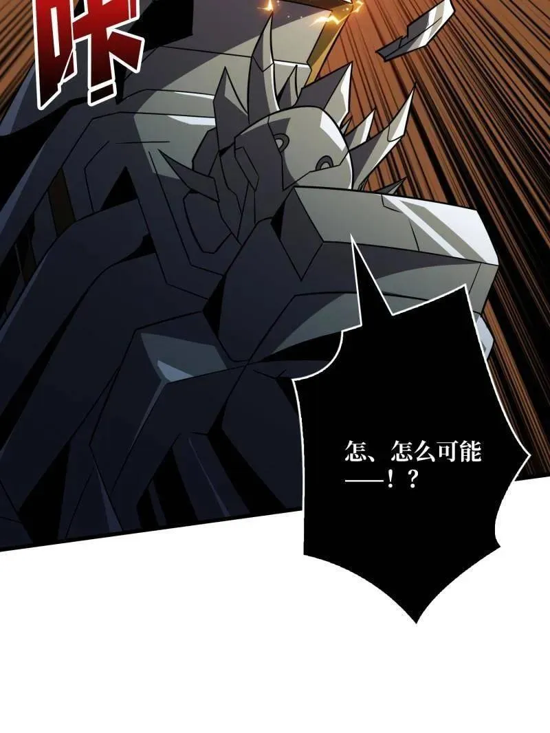 第483话 能量中枢 第59页
