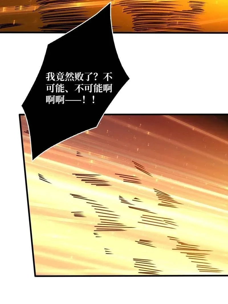 第483话 能量中枢 第71页