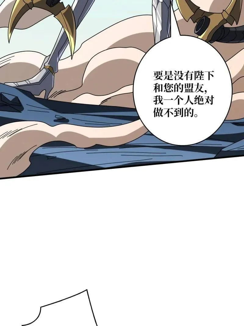第483话 能量中枢 第75页