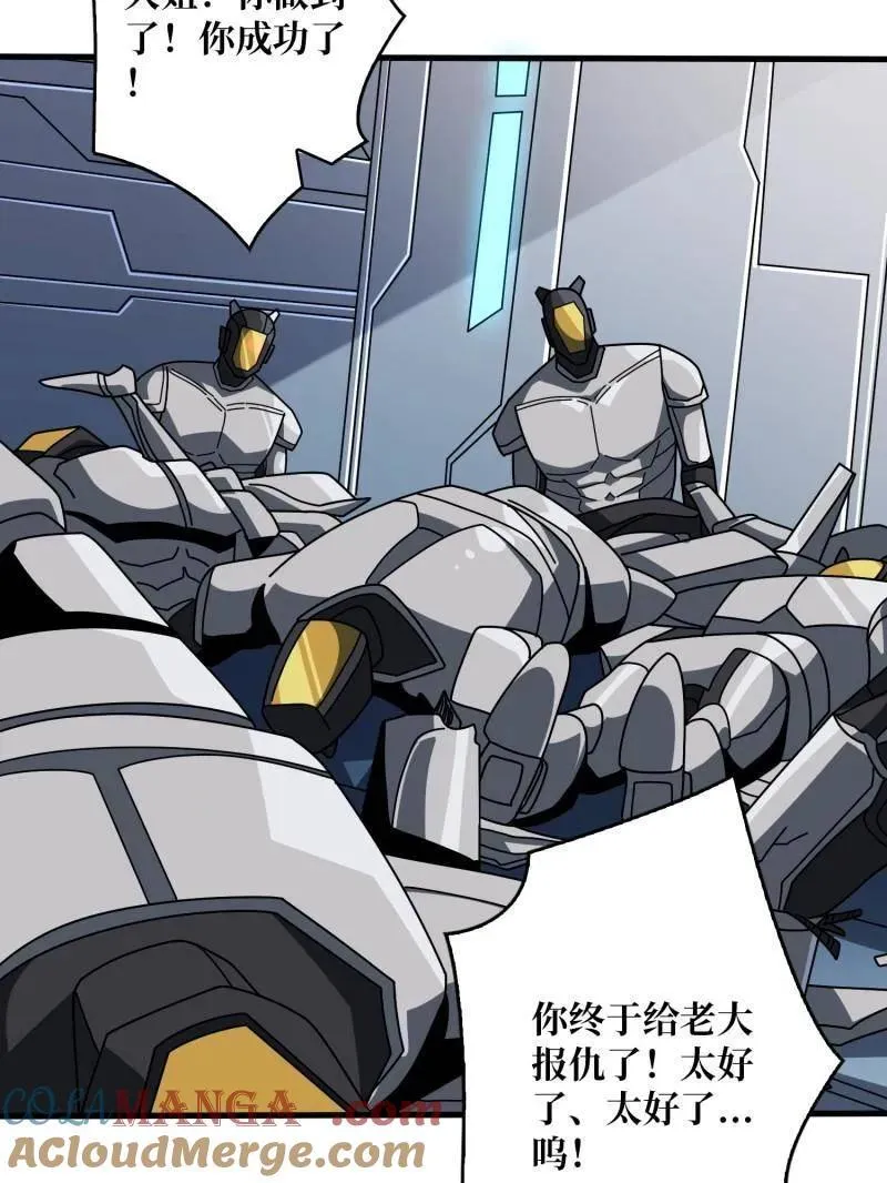 第483话 能量中枢 第77页
