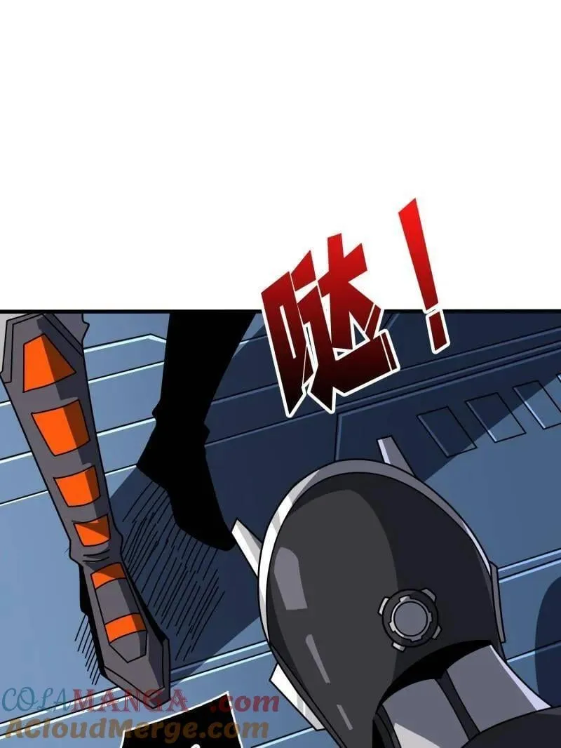 第483话 能量中枢 第81页