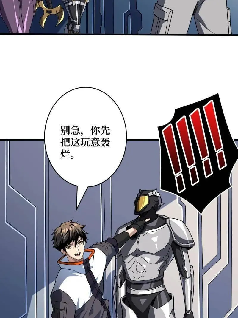 第483话 能量中枢 第91页
