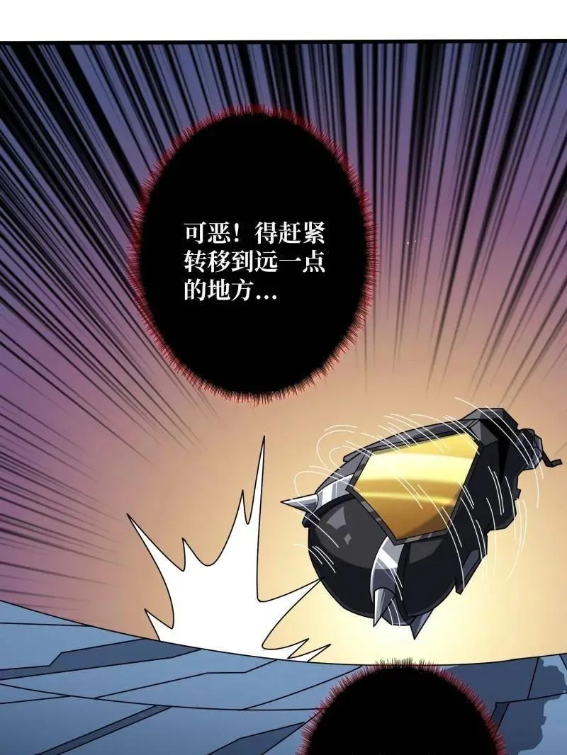 第483话 能量中枢 第99页