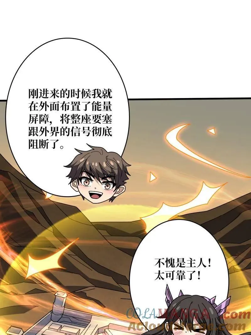 第483话 能量中枢 第113页