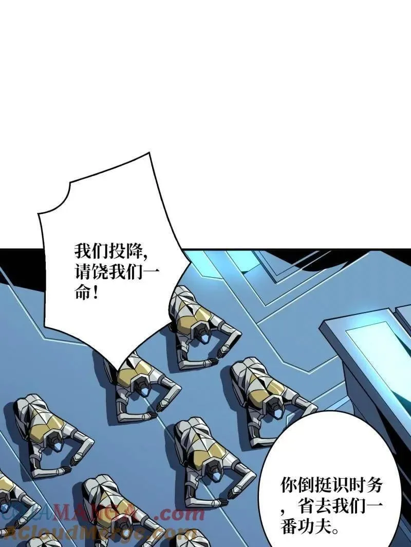 第483话 能量中枢 第117页