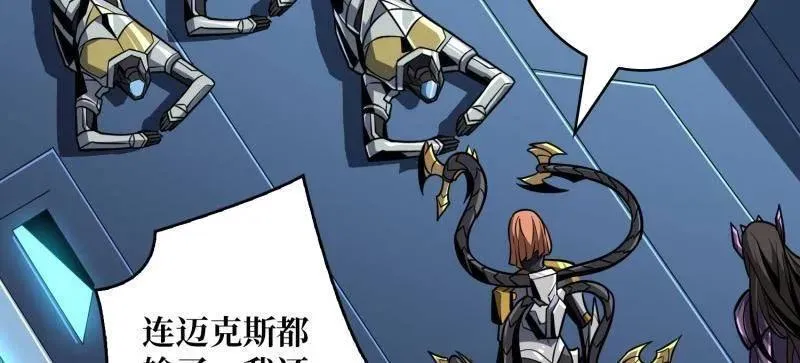 第483话 能量中枢 第118页