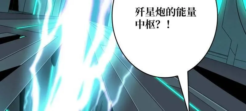 第483话 能量中枢 第128页
