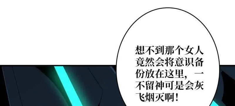 第483话 能量中枢 第130页