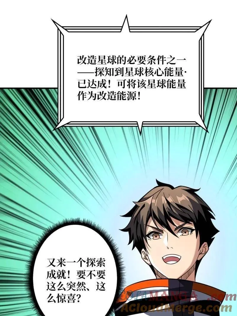第483话 能量中枢 第133页