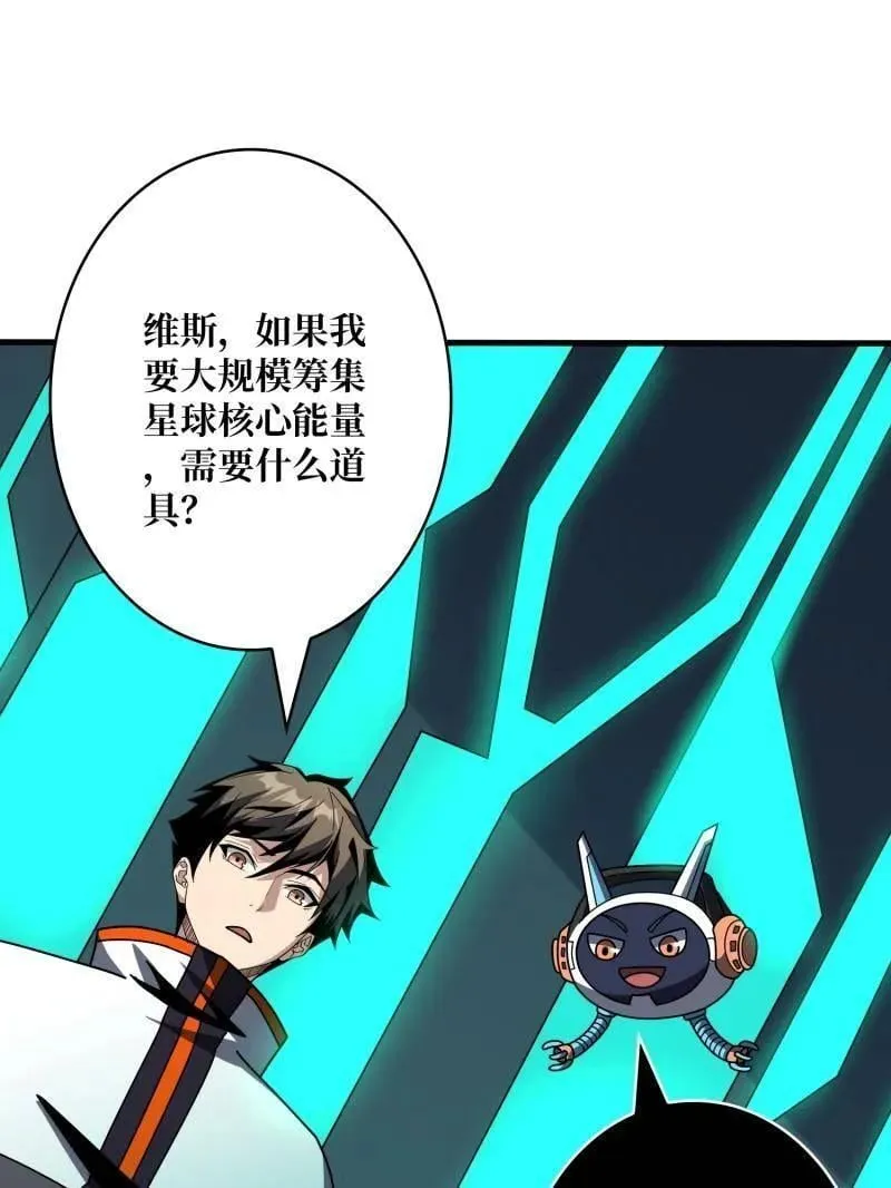 第484话 灵魂图书馆 第7页