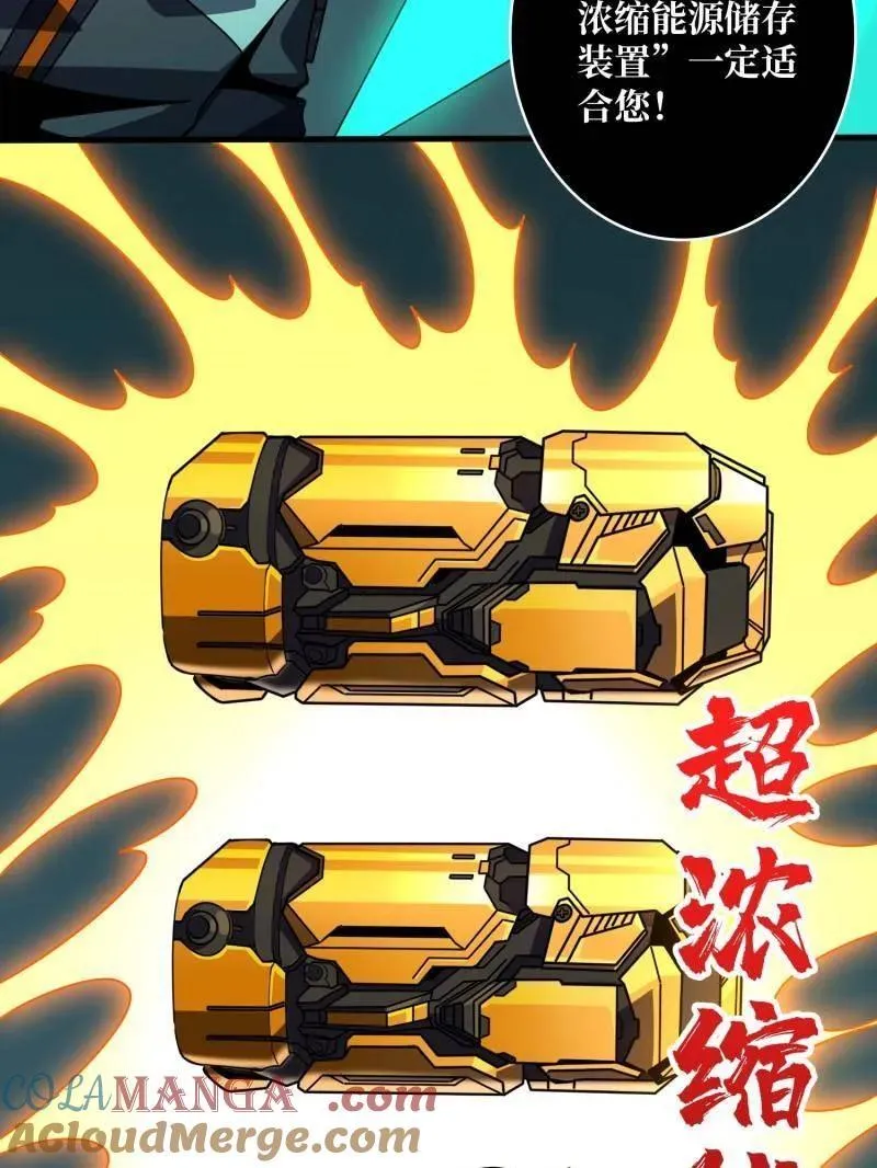 第484话 灵魂图书馆 第9页