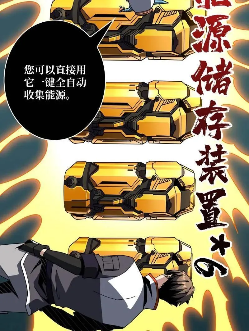 第484话 灵魂图书馆 第11页